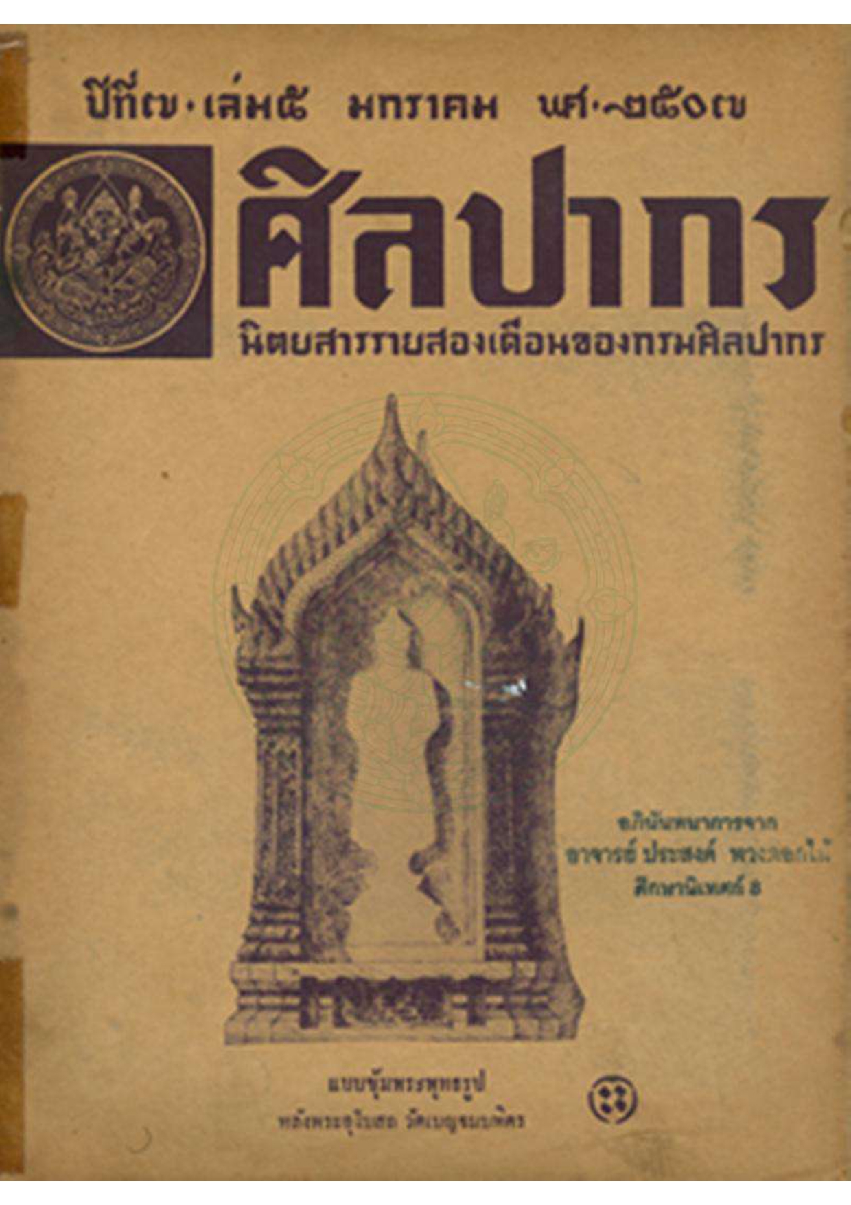 หน้าปก e-book